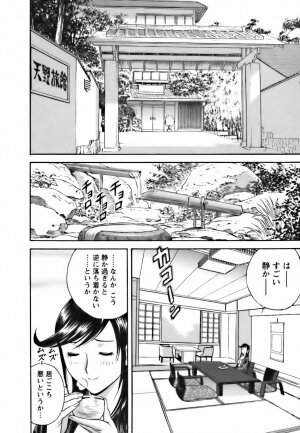 [Hidemaru] Mo-Retsu! Boin Sensei (Boing Boing Teacher) Vol.3 - Page 132