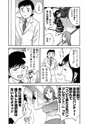 [Hidemaru] Mo-Retsu! Boin Sensei (Boing Boing Teacher) Vol.3 - Page 136