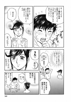 [Hidemaru] Mo-Retsu! Boin Sensei (Boing Boing Teacher) Vol.3 - Page 139