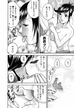 [Hidemaru] Mo-Retsu! Boin Sensei (Boing Boing Teacher) Vol.3 - Page 140