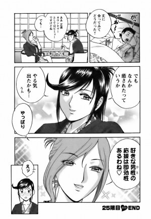 [Hidemaru] Mo-Retsu! Boin Sensei (Boing Boing Teacher) Vol.3 - Page 150