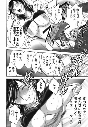 [Hidemaru] Mo-Retsu! Boin Sensei (Boing Boing Teacher) Vol.3 - Page 160