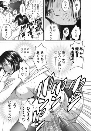 [Hidemaru] Mo-Retsu! Boin Sensei (Boing Boing Teacher) Vol.3 - Page 161