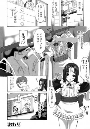 [Anthology] Oneesan Yokujouchuu - Page 36