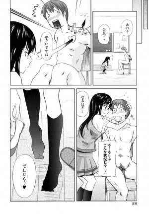 [Anthology] Oneesan Yokujouchuu - Page 58