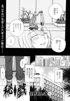 [Anthology] Oneesan Yokujouchuu - Page 117