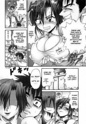 [DISTANCE] My Sister [English] [Tadanohito] - Page 7