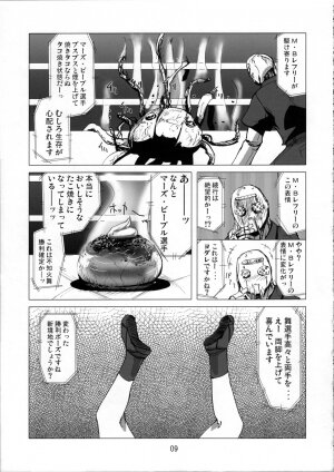 (C73) [Eromafia (Edo Shigezu)] Kaseijin Tai Onna Ninja - Mars People vs Mai Shiranui (King of Fighters, Metal Slug) - Page 9