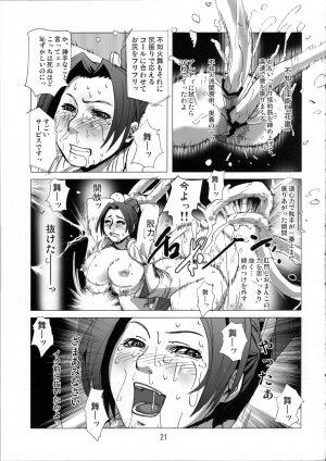 (C73) [Eromafia (Edo Shigezu)] Kaseijin Tai Onna Ninja - Mars People vs Mai Shiranui (King of Fighters, Metal Slug) - Page 21