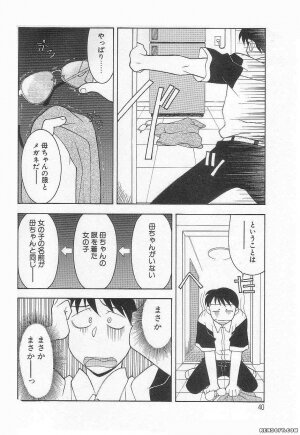 [Yanagi Masashi] Mama to Yobanaide - Page 40