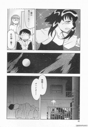 [Yanagi Masashi] Mama to Yobanaide - Page 44