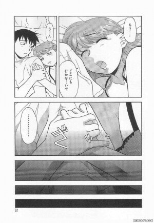 [Yanagi Masashi] Mama to Yobanaide - Page 61