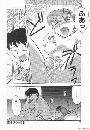 [Yanagi Masashi] Mama to Yobanaide - Page 68