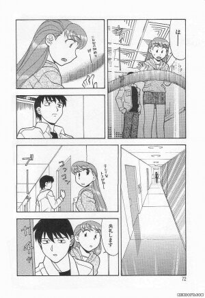 [Yanagi Masashi] Mama to Yobanaide - Page 72