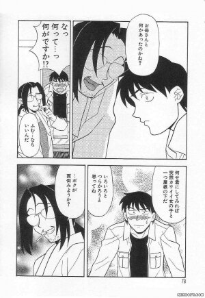 [Yanagi Masashi] Mama to Yobanaide - Page 78