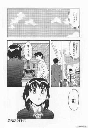 [Yanagi Masashi] Mama to Yobanaide - Page 84