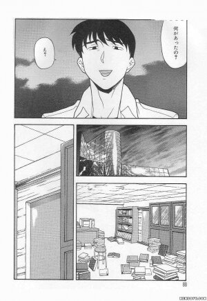 [Yanagi Masashi] Mama to Yobanaide - Page 88