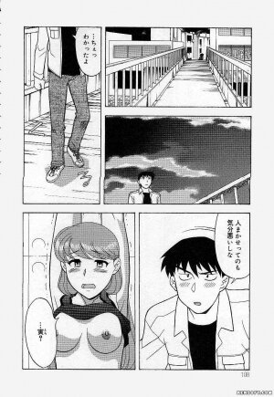 [Yanagi Masashi] Mama to Yobanaide - Page 108