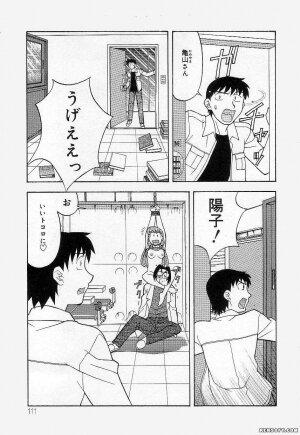 [Yanagi Masashi] Mama to Yobanaide - Page 111