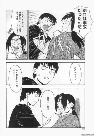 [Yanagi Masashi] Mama to Yobanaide - Page 168