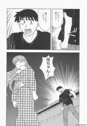 [Yanagi Masashi] Mama to Yobanaide - Page 186