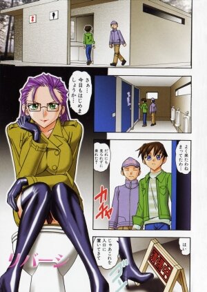 [Mokkouyou Bond] Onee-sama wa Shota Shikou - A Lady is an Infant Liking Taste!! - Page 5