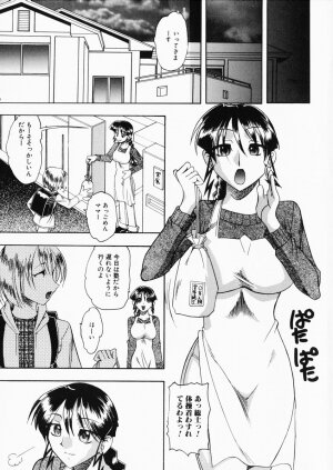 [Mokkouyou Bond] Onee-sama wa Shota Shikou - A Lady is an Infant Liking Taste!! - Page 9