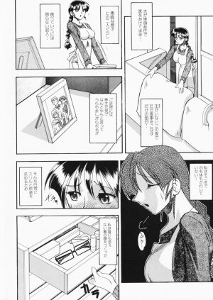 [Mokkouyou Bond] Onee-sama wa Shota Shikou - A Lady is an Infant Liking Taste!! - Page 10