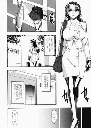 [Mokkouyou Bond] Onee-sama wa Shota Shikou - A Lady is an Infant Liking Taste!! - Page 12