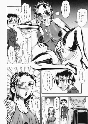 [Mokkouyou Bond] Onee-sama wa Shota Shikou - A Lady is an Infant Liking Taste!! - Page 14