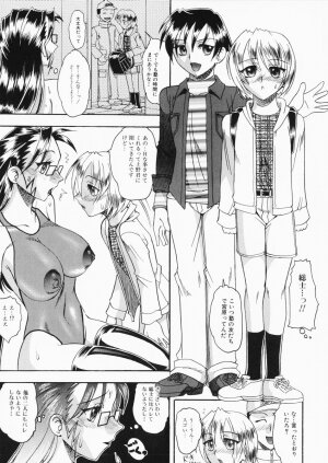 [Mokkouyou Bond] Onee-sama wa Shota Shikou - A Lady is an Infant Liking Taste!! - Page 15