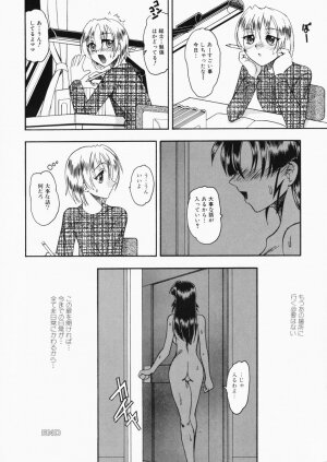 [Mokkouyou Bond] Onee-sama wa Shota Shikou - A Lady is an Infant Liking Taste!! - Page 22