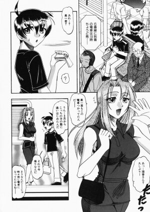 [Mokkouyou Bond] Onee-sama wa Shota Shikou - A Lady is an Infant Liking Taste!! - Page 24