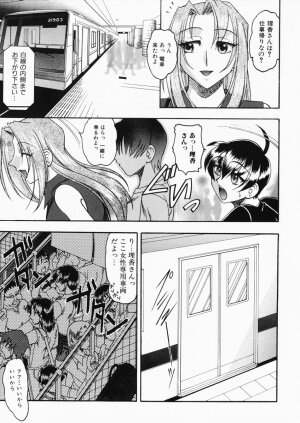 [Mokkouyou Bond] Onee-sama wa Shota Shikou - A Lady is an Infant Liking Taste!! - Page 25