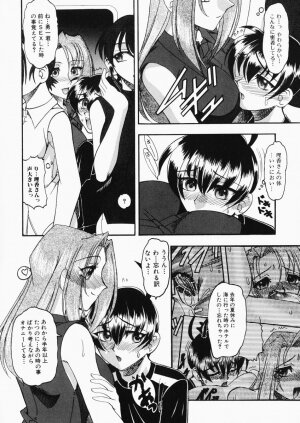 [Mokkouyou Bond] Onee-sama wa Shota Shikou - A Lady is an Infant Liking Taste!! - Page 26