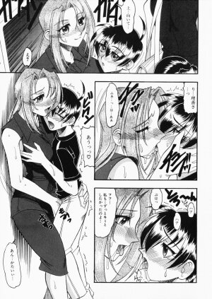 [Mokkouyou Bond] Onee-sama wa Shota Shikou - A Lady is an Infant Liking Taste!! - Page 27