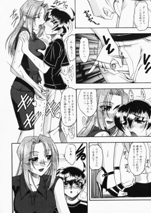 [Mokkouyou Bond] Onee-sama wa Shota Shikou - A Lady is an Infant Liking Taste!! - Page 28