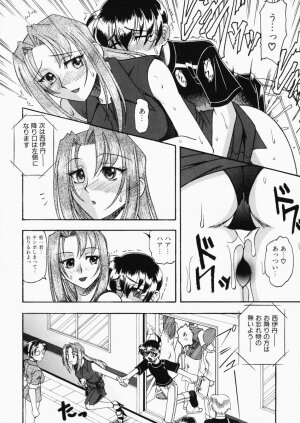 [Mokkouyou Bond] Onee-sama wa Shota Shikou - A Lady is an Infant Liking Taste!! - Page 30