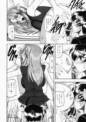 [Mokkouyou Bond] Onee-sama wa Shota Shikou - A Lady is an Infant Liking Taste!! - Page 32