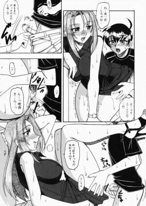 [Mokkouyou Bond] Onee-sama wa Shota Shikou - A Lady is an Infant Liking Taste!! - Page 33