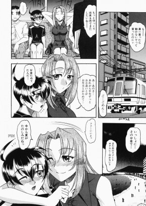 [Mokkouyou Bond] Onee-sama wa Shota Shikou - A Lady is an Infant Liking Taste!! - Page 38