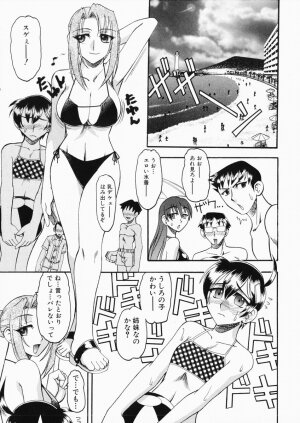 [Mokkouyou Bond] Onee-sama wa Shota Shikou - A Lady is an Infant Liking Taste!! - Page 39