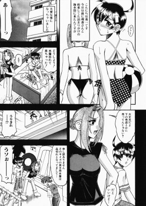 [Mokkouyou Bond] Onee-sama wa Shota Shikou - A Lady is an Infant Liking Taste!! - Page 41