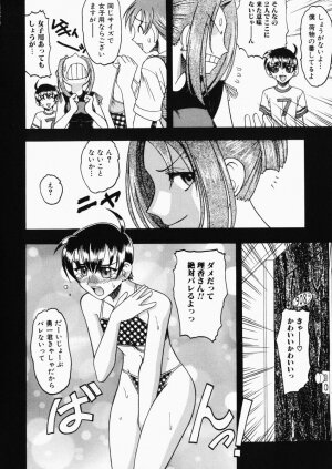 [Mokkouyou Bond] Onee-sama wa Shota Shikou - A Lady is an Infant Liking Taste!! - Page 42