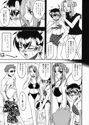 [Mokkouyou Bond] Onee-sama wa Shota Shikou - A Lady is an Infant Liking Taste!! - Page 43