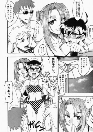 [Mokkouyou Bond] Onee-sama wa Shota Shikou - A Lady is an Infant Liking Taste!! - Page 44