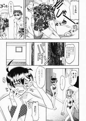 [Mokkouyou Bond] Onee-sama wa Shota Shikou - A Lady is an Infant Liking Taste!! - Page 45