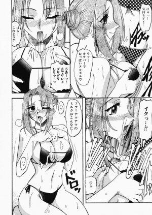 [Mokkouyou Bond] Onee-sama wa Shota Shikou - A Lady is an Infant Liking Taste!! - Page 48