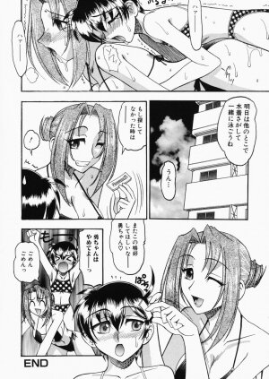 [Mokkouyou Bond] Onee-sama wa Shota Shikou - A Lady is an Infant Liking Taste!! - Page 54