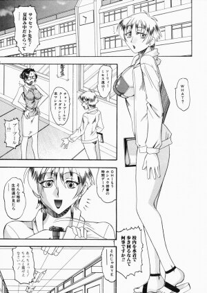 [Mokkouyou Bond] Onee-sama wa Shota Shikou - A Lady is an Infant Liking Taste!! - Page 55